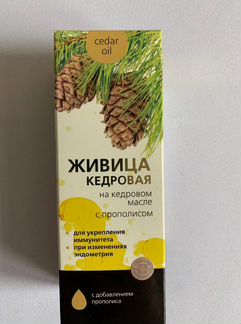 Живица кедровая