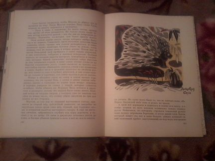 Книга Р.Киплинг 