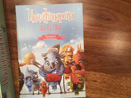 Настольная Детская игра « Имаджинариум Детство». Н