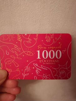 Карточка на 1000р loccitan