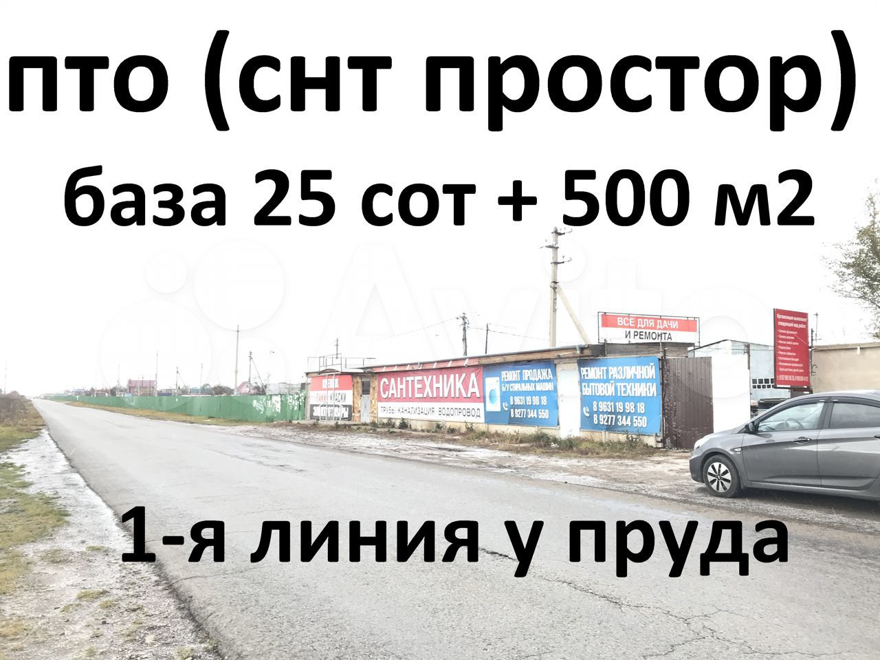 Снт простор тольятти. Навигатор Тольятти газета СНТ простор.