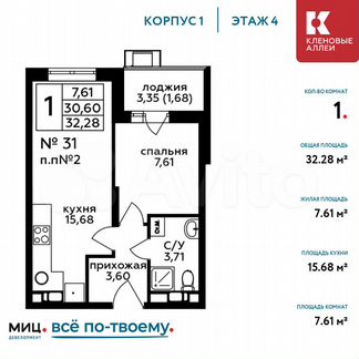 1-к квартира, 32.3 м², 4/17 эт.