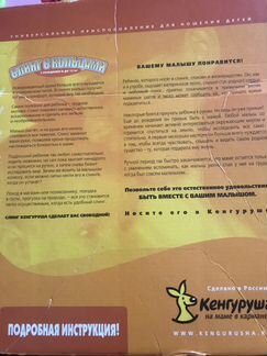 Слинг с кольцами