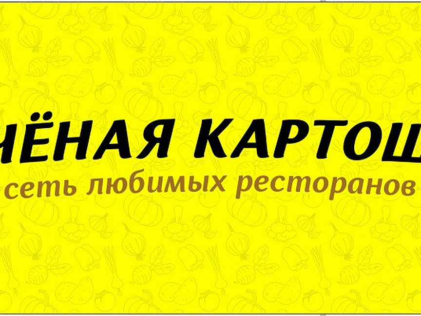 Трк слон печеная картошка