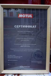 Масло моторное Motul 4100 Turbolight на розлив