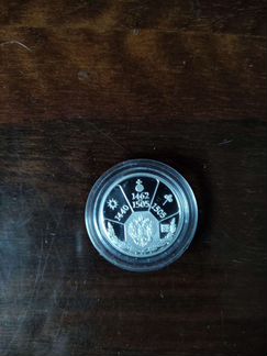 Жетон Медаль серебряная Иван 3 Васильевич