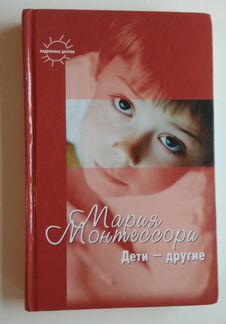 Книги по Монтессори педагогике и психотерапии игры