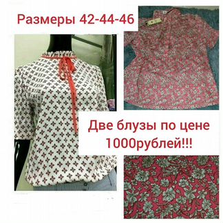Блузка женская 44-46размер