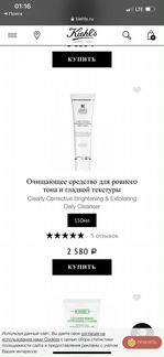 Kiehls cleanser corrective exfoliate гель для лица
