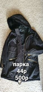 Парка черная