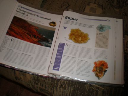 Мсз 2013 Минералы Сокровища Земли