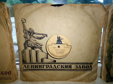Грампластинки