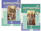 Учебники по математике 5-6 класс объявление продам