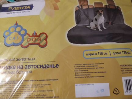 Накидка на автосиденье новая