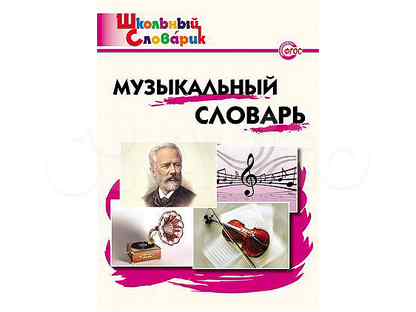 Музыкальный Магазин Тольятти