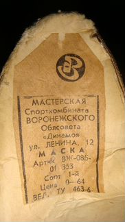 Старинные карнавальные новогод.Маски 60-е гг