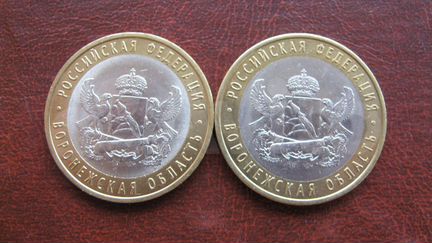 10 рублей области, края, республики