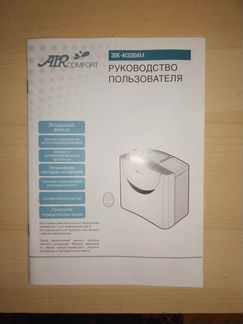 Очиститель и увлажнитель воздуха AIC 3SK-AC0304M