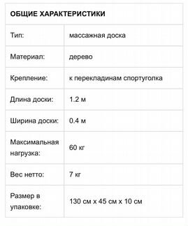 Массажная доска роликовая 120 см, натуральное дере