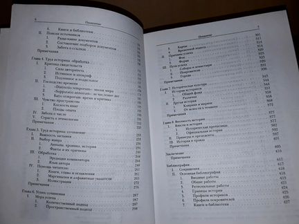 Гене Б Историческая культура средневекового Запада