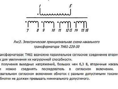 Тн30 220 50 схема подключения