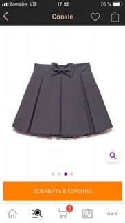 Юбка Cookie