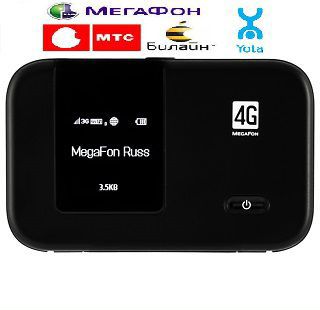 Универсальный 4G/3G Wifi роутер (все сим карты)