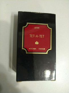 Духи винтаж Тет-а-тет СССР