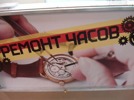 Ремонт и продажа советских часов