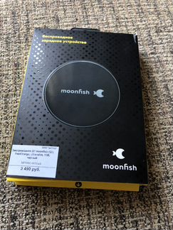 Беспроводное зарядное устройство moonfish Qi, Fast