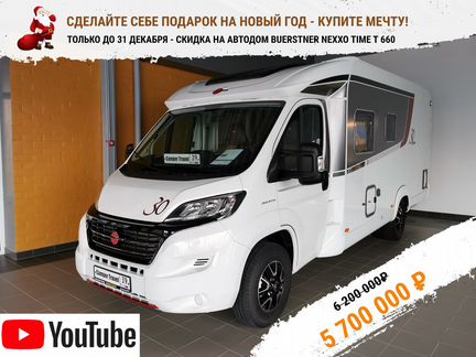 Новый немецкий автодом Buerstner с АКПП