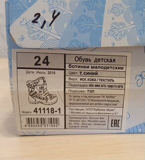 Зимние сапожки Kapika 24 размера