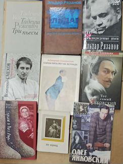 Книги по искусству, театру и кино, часть 2