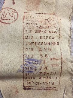 Воротник норковый