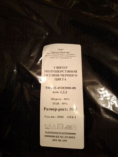 Свитер военный