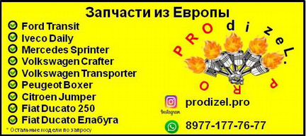 Ford transit подушка двигателя 1735879