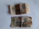 Банкноты 3 рубля СССР 2 штуки