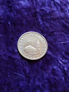 Монеты 1р-1991спб,20р-1992спб