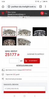 Светильник потолочный