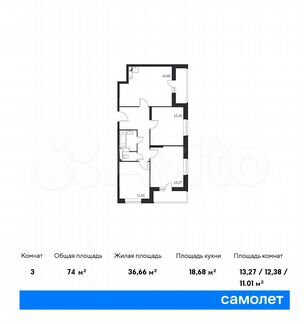 3-к квартира, 74 м², 10/14 эт.