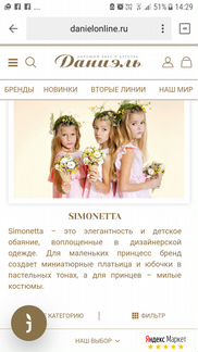 Simonetta итальянская сумка