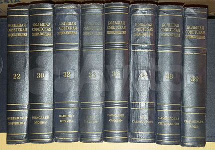 Большая советская энциклопедия 1955г