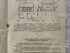 Зарядное устройство Каскад-2 СССР объявление продам