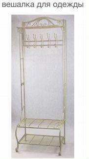Вешалка