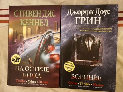 Книги. Айрис Джоансен. Детективы
