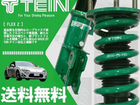 Новые койловеры Tein Flex Z для Mitsubishi, Subaru