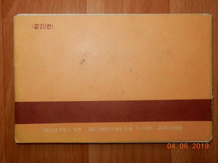 Открытки Пхеньян 1960 год