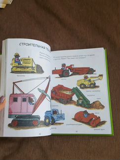 Ричард Скарри самая лучшая книжка