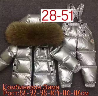 Зимние комбинезоны