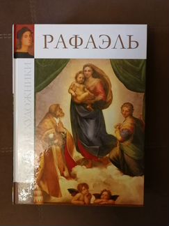 Книги про художников